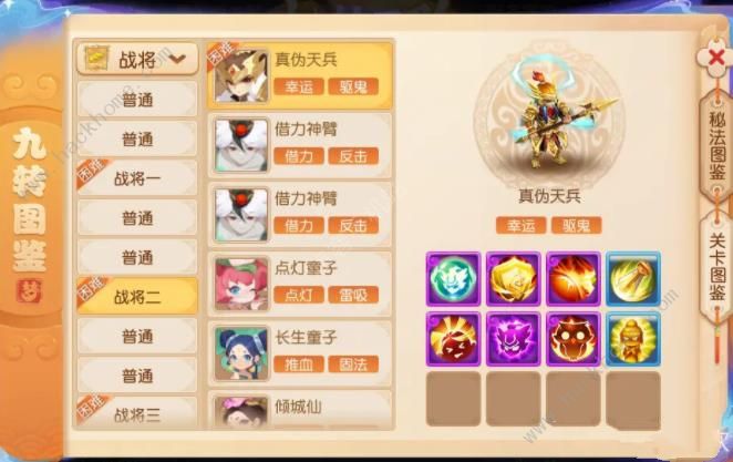 梦幻西游手游真伪天兵怎么打2024 新版九转天阶BOSS通关攻略