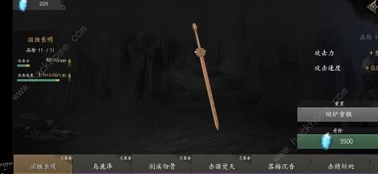 无尽噩梦5怨灵咒BOSS攻略 全BOSS打法技巧图片13