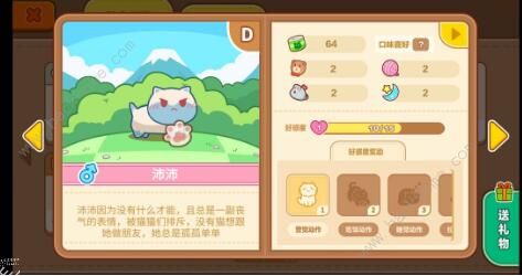 猫旅馆物语攻略大全 新手入门少走弯路图片6