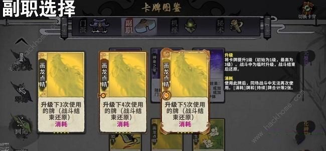 弈仙牌云剑攻略 云剑最强阵容搭配推荐图片6