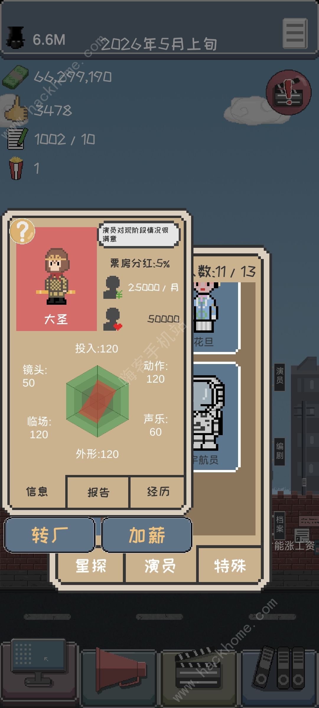 像素电影制片厂bug大全 所有bug触发攻略