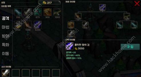 MOBA联盟手游玩法攻略