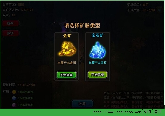 龙之骨手游挖矿技巧攻略 宝石矿、金矿快到碗里来