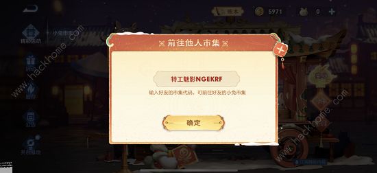 王者荣耀小兔糕市集代码大全 2023小兔糕市集代码分享图片3