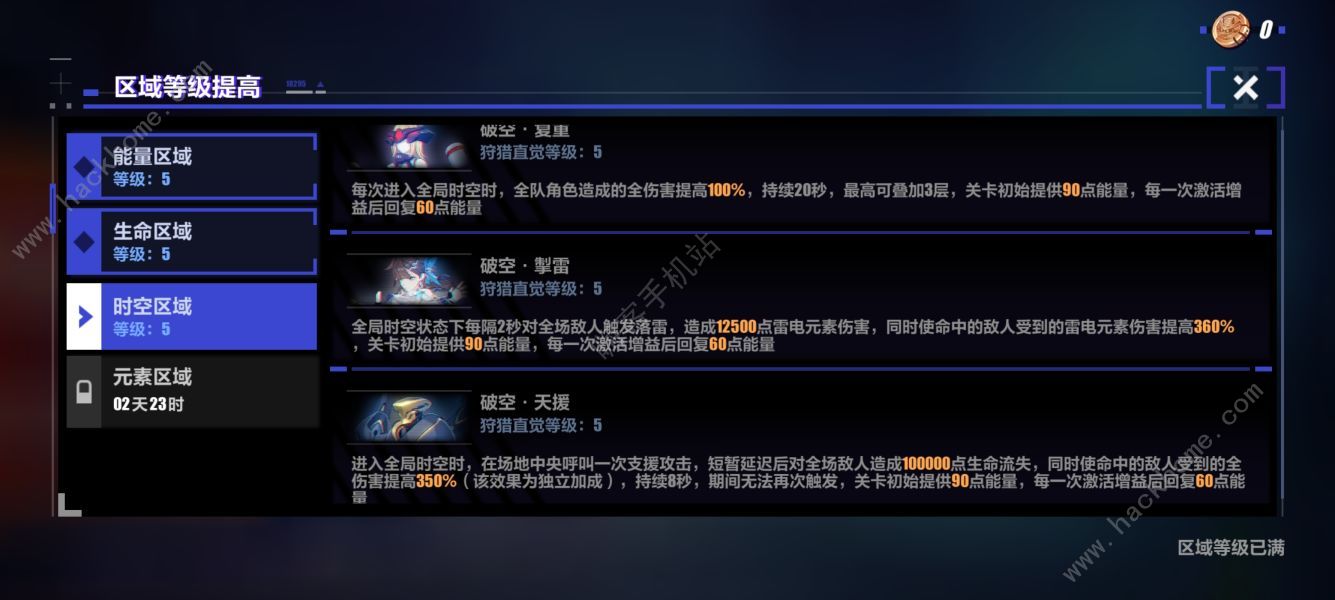 崩坏3 7.3版本时空区域怎么高分通关 7.3时空区域七万打法攻略图片3