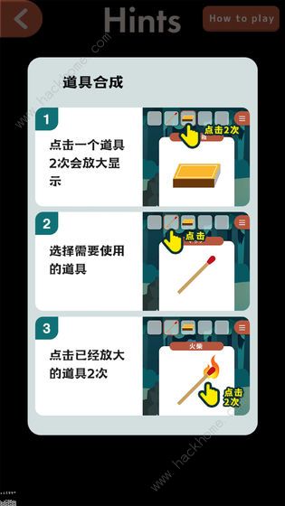 逃离动物岛攻略大全 图文提示快速通关攻略图片3