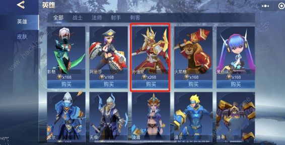 王者精英5v5孙悟空怎么得 孙悟空获取攻略图片3