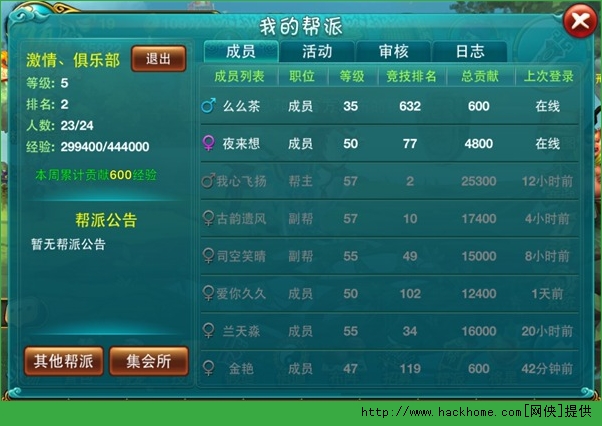热血西游手游帮派系统攻略解析