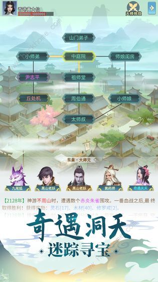 挂机成神新手攻略 新手快速上手指南图片3