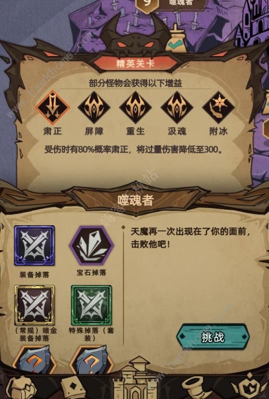 不一样传说2骑士攻略 新手骑士速通技巧