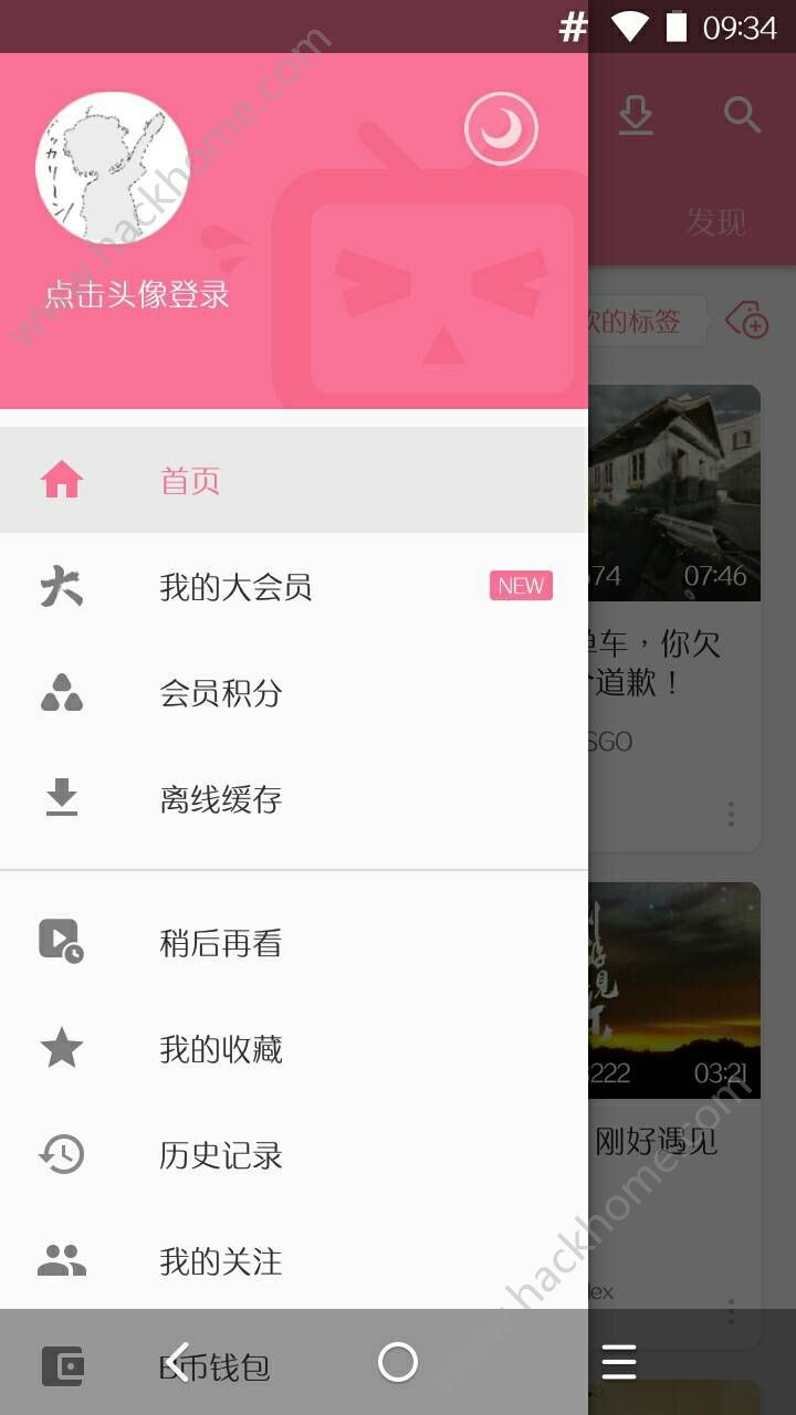 哔哩哔哩动画概念版app官方下载安装 v1.0