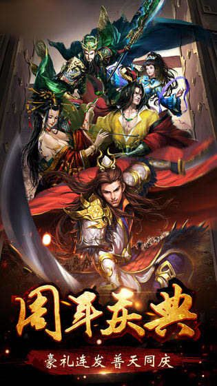 三国生存行动手游官方测试版图片1