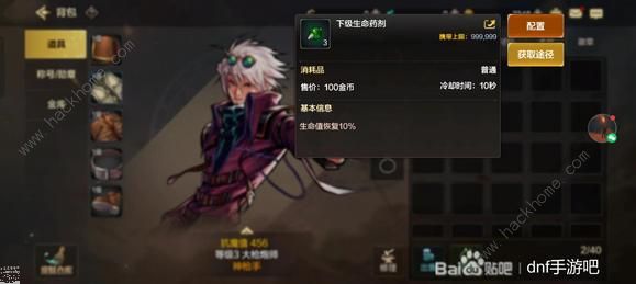 dnf手游先遣服测试多长时间 2024先遣服测试结束时间介绍图片3