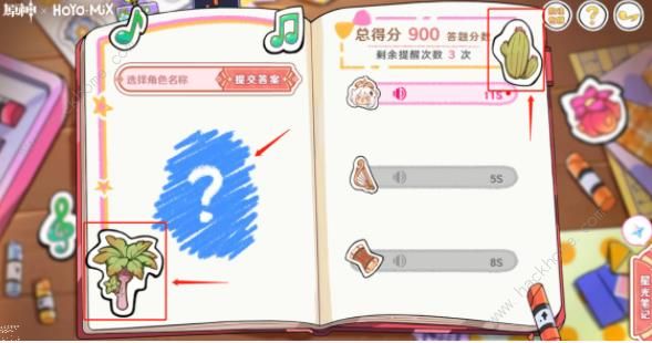原神派蒙的星光考察答案大全 17个角色答案总汇（关键物品）图片10