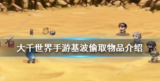 大千世界神秘宝箱任务攻略 神秘宝箱任务完成方法图片2