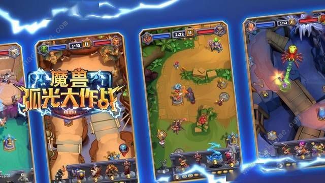魔兽弧光大作战攻略大全 Warcraft Arclight Rumble新手入门不走弯路