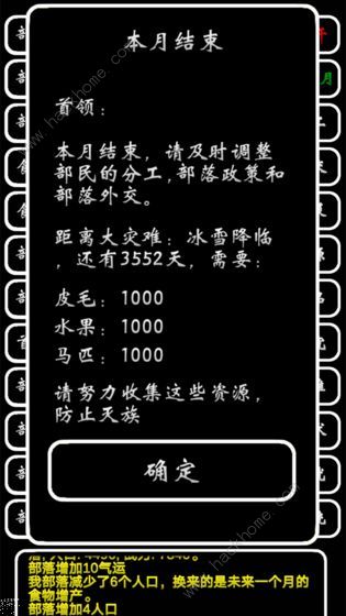 部落模拟器攻略大全 新手入门技巧汇总图片3