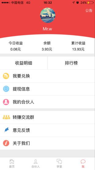 转赚官方app手机版下载 v1.2.2
