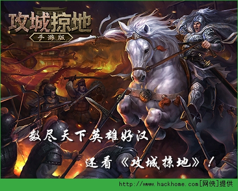 攻城掠地手游值得收集的东吴猛将攻略详解