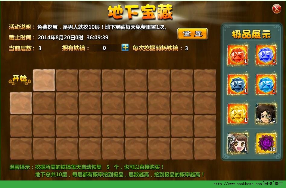 梦貂蝉地下宝藏怎么挖？ 梦貂蝉地下宝藏攻略解析