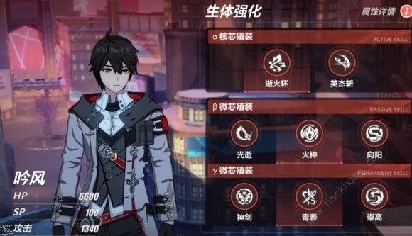 崩坏3后崩坏书遗迹选什么套装好 后崩坏书遗迹套装推荐