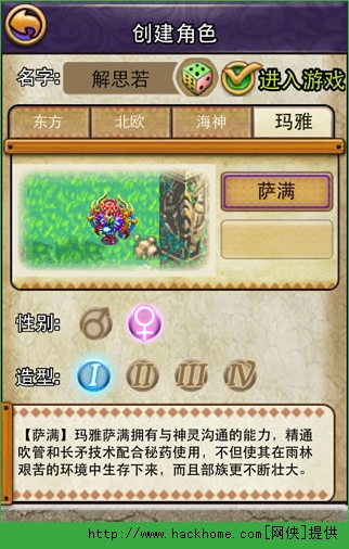 帝国OL萨满全面攻略 暴力斧萨的养成计