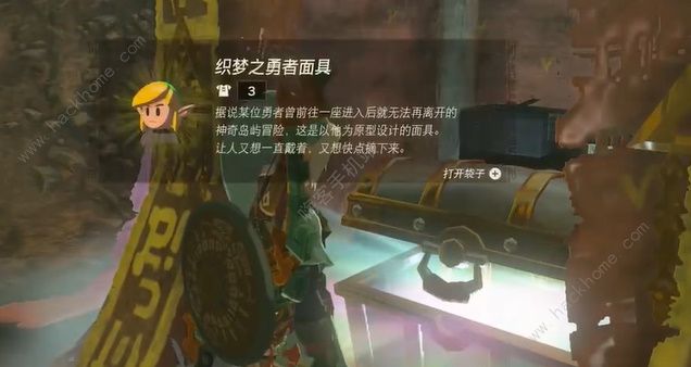 王国之泪织梦之勇者面具怎么得 织梦之勇者面具获取攻略