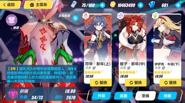 崩坏3记忆战场海姆达尔怎么打 记忆战场地图装27500分攻略图片2