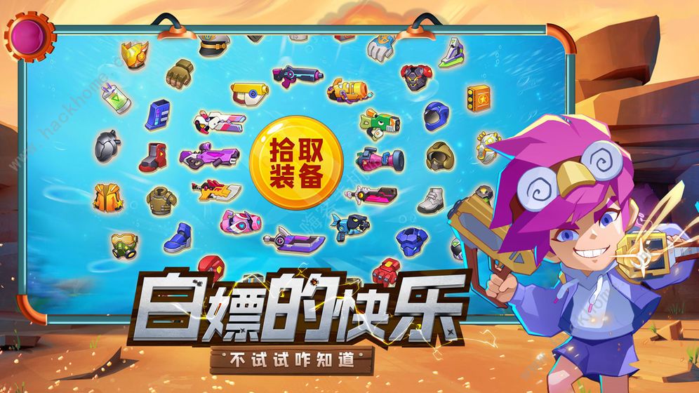 机甲游侠弹幕射击新手攻略 新手快速上手指南图片2