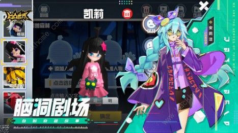 凹凸世界手游解谜1-10怎么过 解谜1-10通关攻略图片2