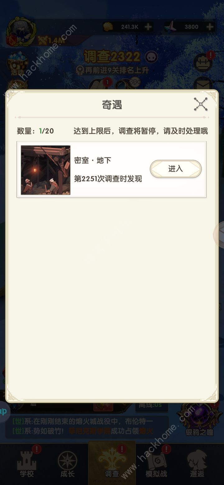 银鸦之梦第1251次调查密室怎么过 第1251次调查推箱子攻略图片3