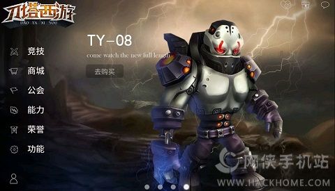 刀塔西游成就系统全面攻略 成就上榜养成记
