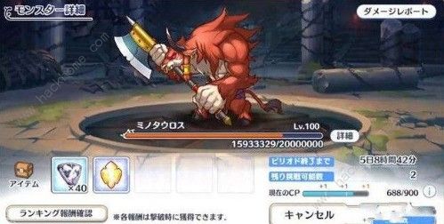 公主连结金牛座BOSS怎么过 金牛座BOSS通关攻略图片3