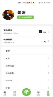 云私教健身助手app下载 v1.0.0