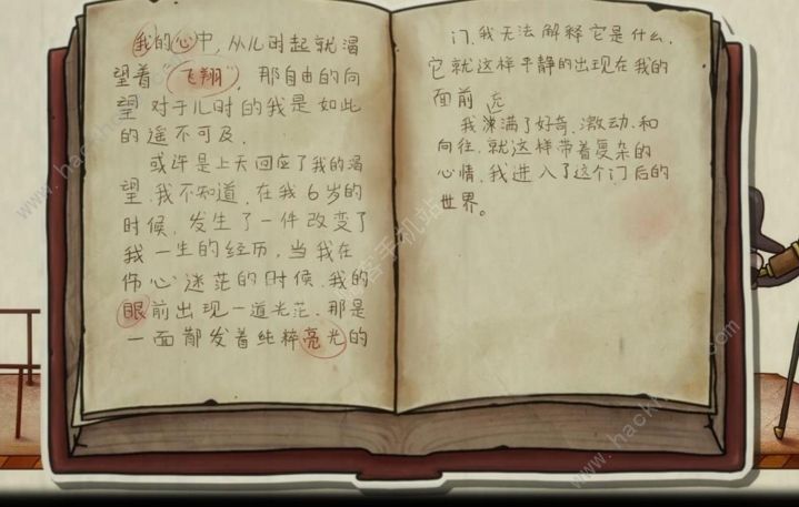 一路游戏最后一关攻略 终极关卡图文通关教程图片3
