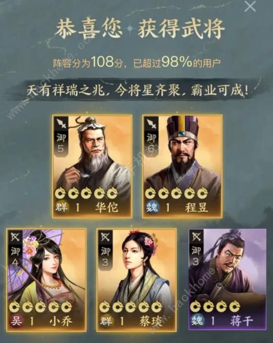 三国志战棋版A级战法推荐 最强T0战法一览图片2