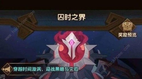 剑与远征囚时之界怎么通关 囚时之界通关攻略