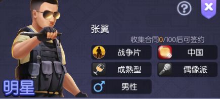 影业梦想家攻略大全 新手必备技巧总汇图片6
