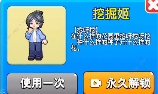 别惹农夫挖掘姬怎么解锁 挖掘姬皮肤解锁攻略