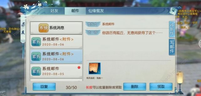 诛仙手游聆风逸箭浮生绘卷攻略 羁绊解锁及任务通关流程详解图片3