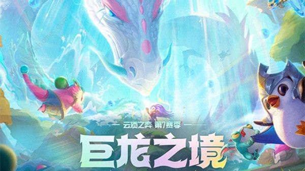 云顶之弈s7阵容推荐大全 s7最强阵容搭配分享