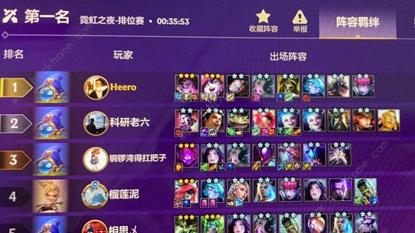 金铲铲之战八仙女阵容攻略 八仙女阵容搭配及运营技巧图片2