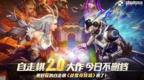 战歌竞技场坚果怎么赠送 坚果赠送攻略图片3
