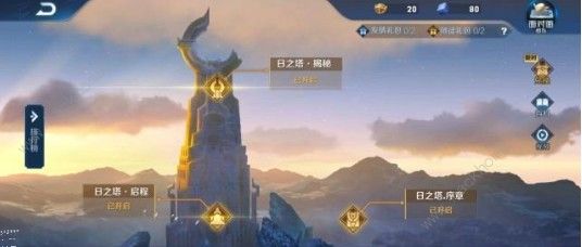 王者荣耀日之塔怎么举报 日之塔举报队友方法