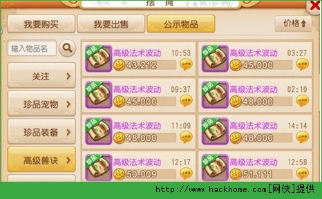 梦幻西游手游公示期摆摊攻略解析