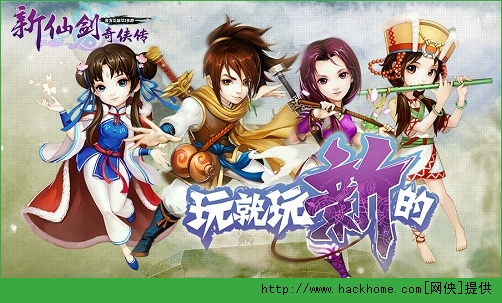 新仙剑奇侠传手游炼灵玩法攻略 新仙剑奇侠传手游炼灵玩法解析
