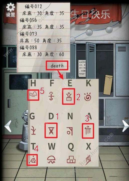 恐怖玩偶3精神病院攻略图文大全 全章节通关总汇图片9