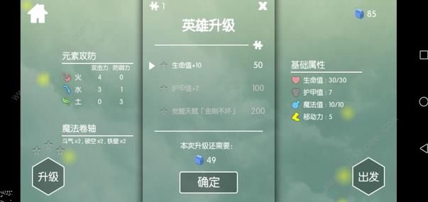 元素之渊攻略大全 全关卡图文通关总汇图片5