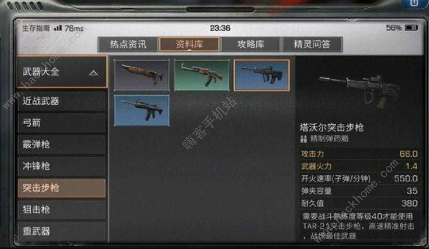 明日之后9级庄园新装备汇总 9级庄园新装备有哪些图片4