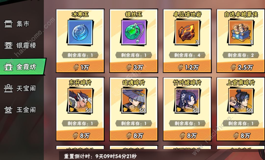 武侠大明星冠绝一战怎么玩 冠绝一战实战打法攻略图片5